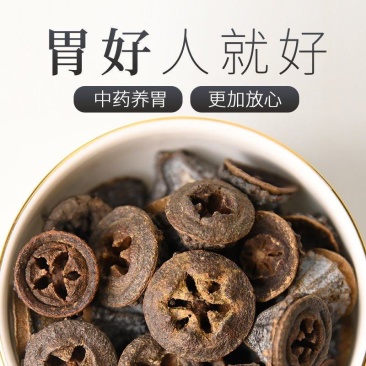 一口钟中药材云南一口钟一口盅白球树扣子七胜利果红嗽叭