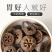 一口钟中药材云南一口钟一口盅白球树扣子七胜利果红嗽叭