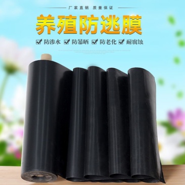 100米长小龙虾防逃膜网大闸螃蟹甲鱼泥鳅黄鳝牛青蛙防逃膜