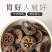 一口钟中药材云南一口钟一口盅白球树扣子七胜利果红嗽叭