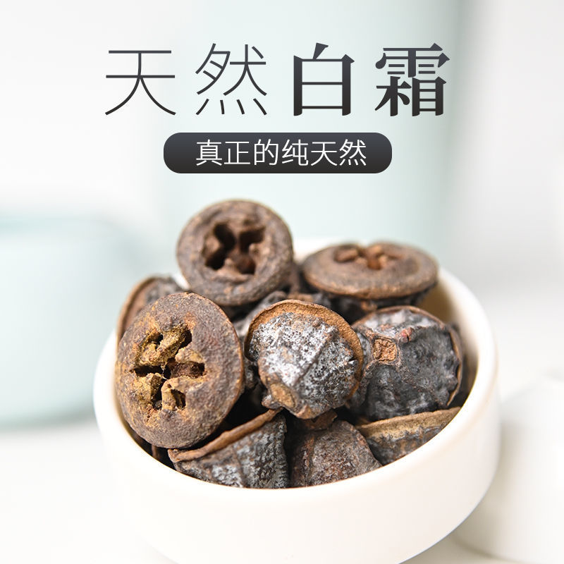 一口钟中药材云南一口钟一口盅白球树扣子七胜利果红嗽叭