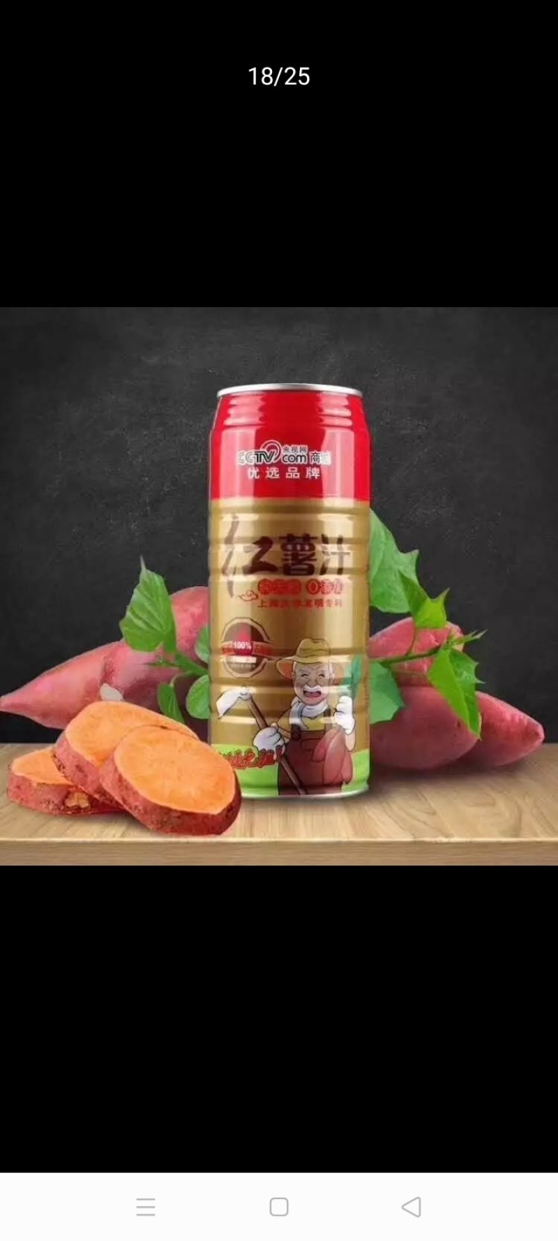 普薯32