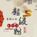 超级粉、超级特精粉，有机高品质