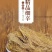 正品细辛中药材野生辽细辛细辛粉北细辛丁香细