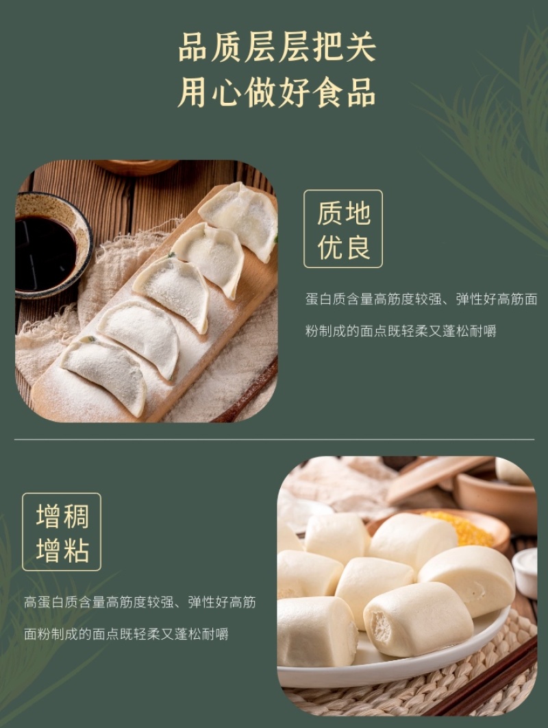 超级粉、超级特精粉，有机高品质