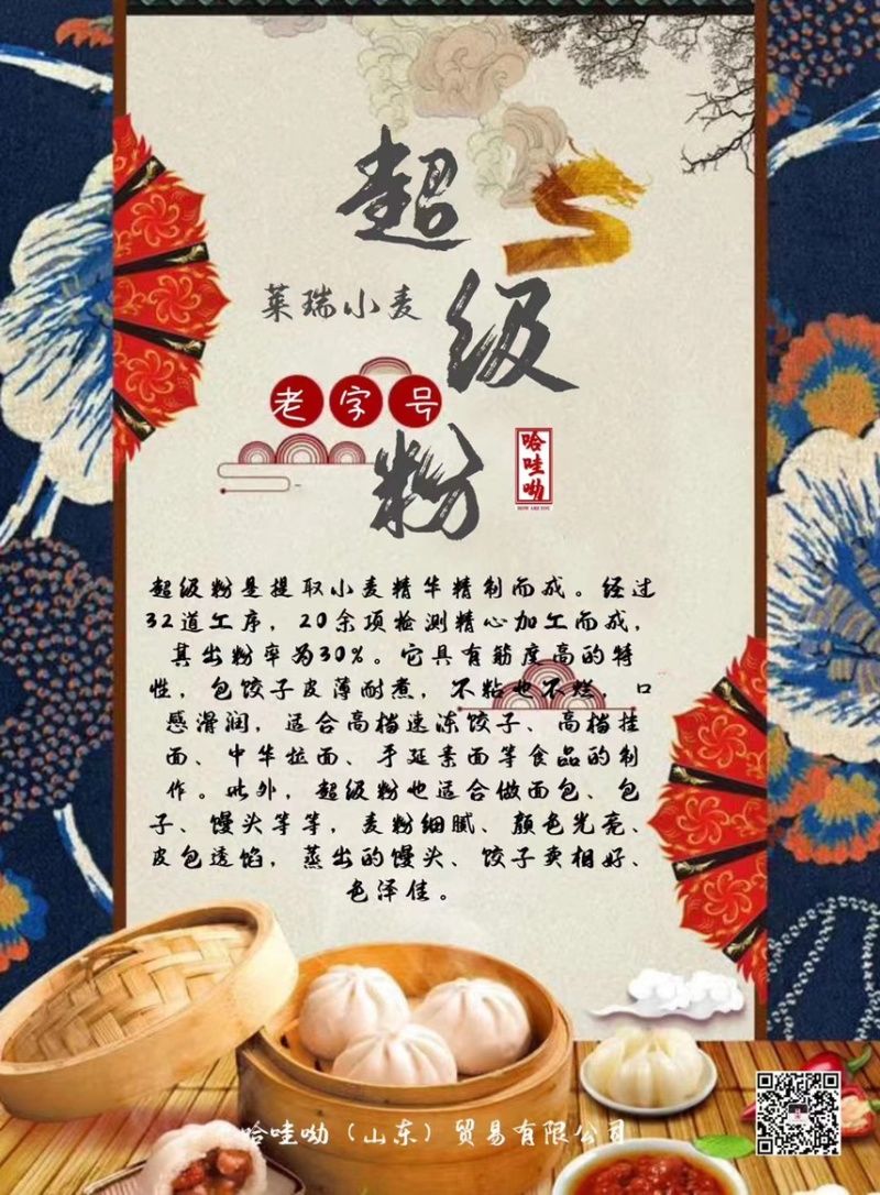 超级粉、超级特精粉，有机高品质