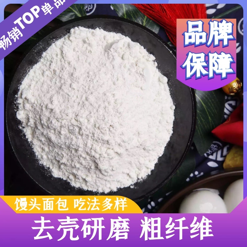 超级粉、超级特精粉，有机高品质