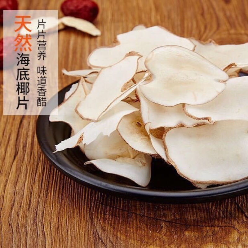 海底椰片，一手货源，产地直供，道地药材，新货，一公斤起批