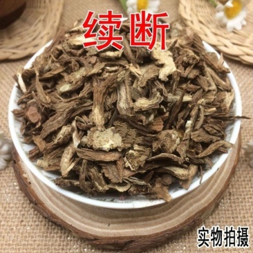 云南野生中药材续断正品川段川断川续断接骨草.50