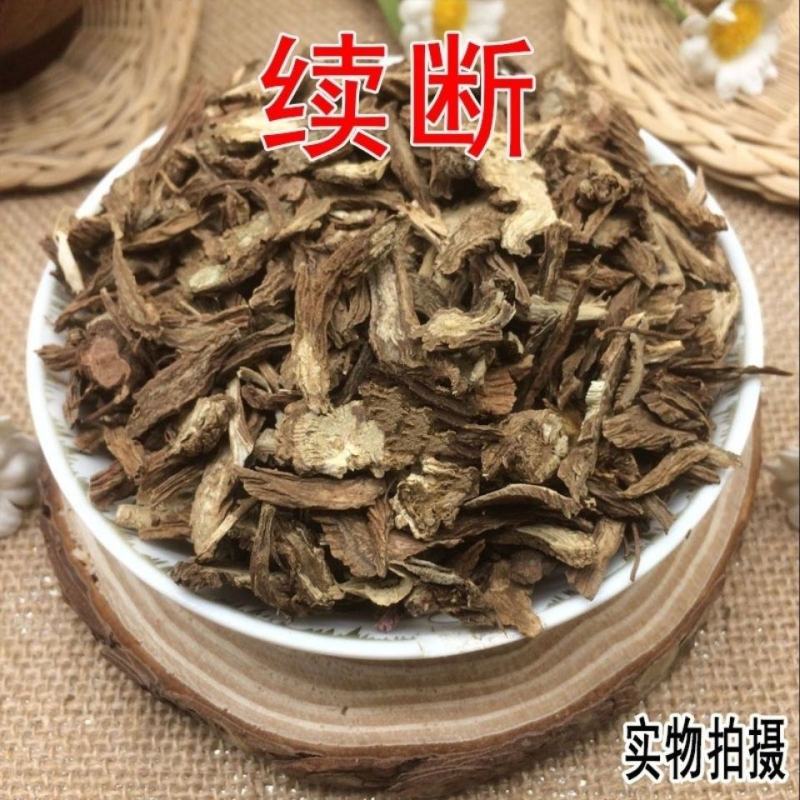 云南野生中药材续断正品川段川断川续断接骨草.50