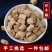 中药材批发新品野生怀牛膝河南特产无硫淮牛膝5克到500