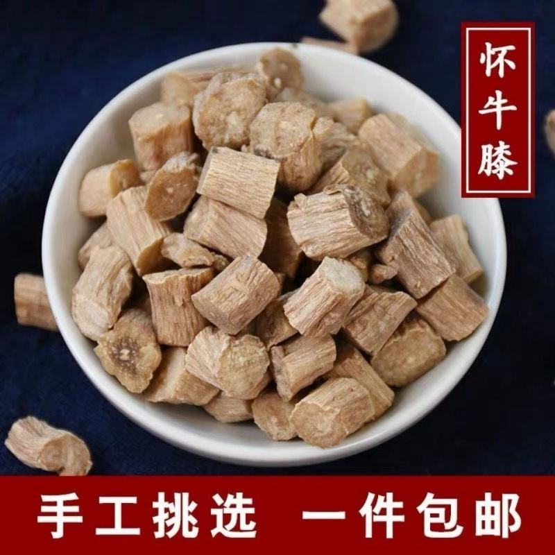 中药材批发新品野生怀牛膝河南特产无硫淮牛膝5克到500