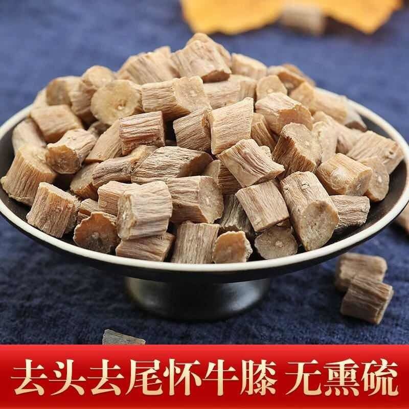 中药材批发新品野生怀牛膝河南特产无硫淮牛膝5克到500