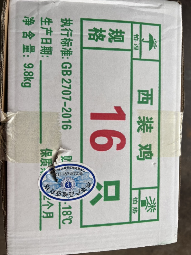 西装鸡16只西餐厅炸鸡烤鸡调理的供应链