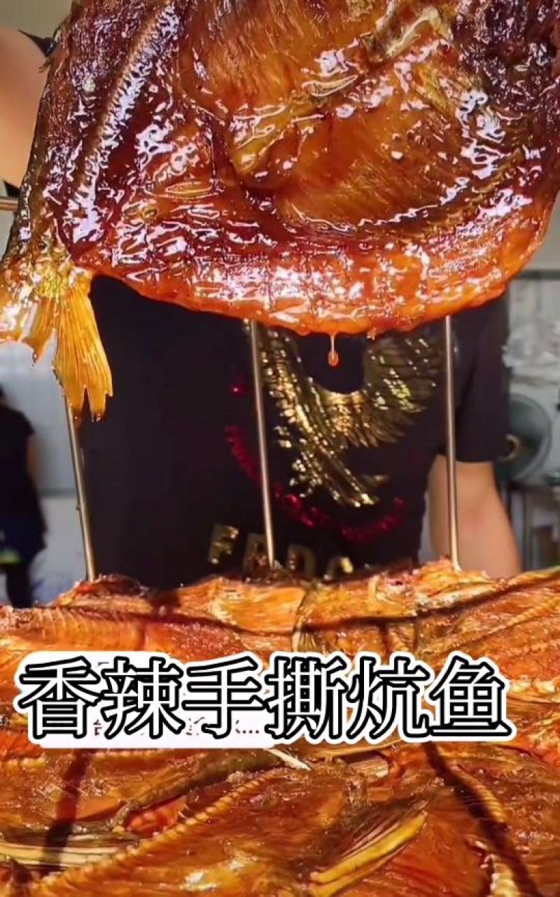 特色香辣手撕鱼
