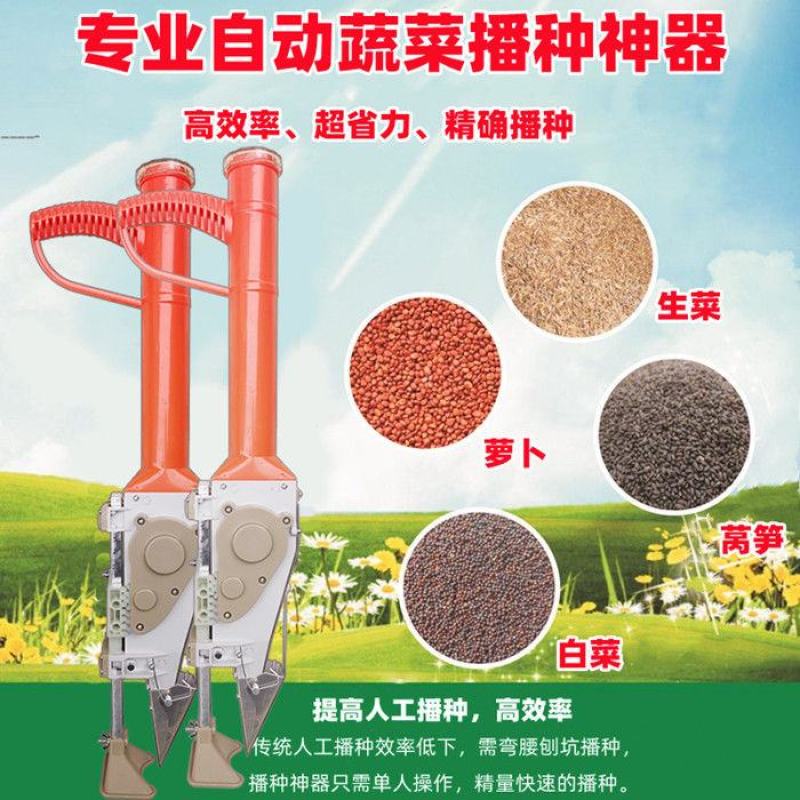 新品自动多功能小型精播机点播器萝卜生菜白菜莴笋蔬菜播种机