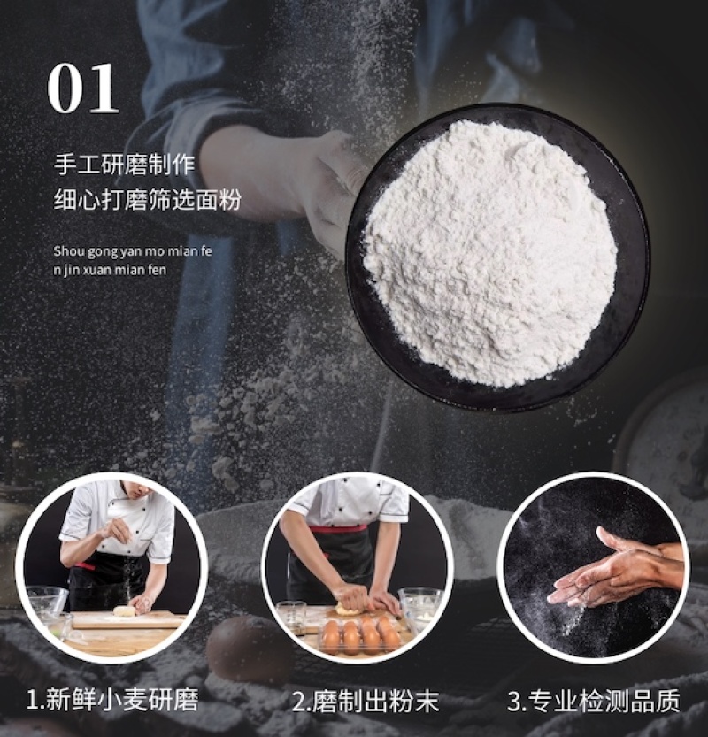 特制一等粉有机高品质，馒头，包子，饺子必备