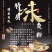 特制一等粉有机高品质，馒头，包子，饺子必备