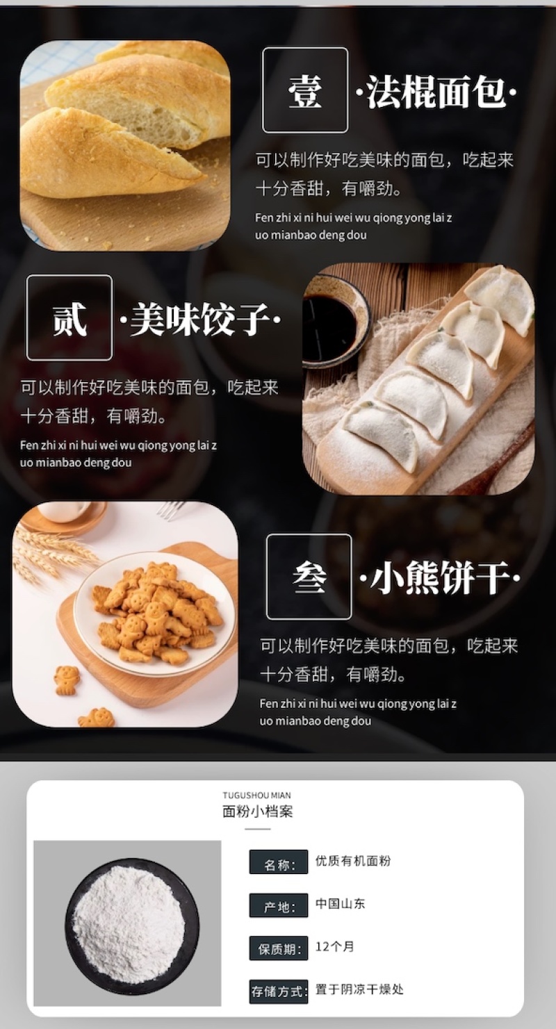 特制一等粉有机高品质，馒头，包子，饺子必备