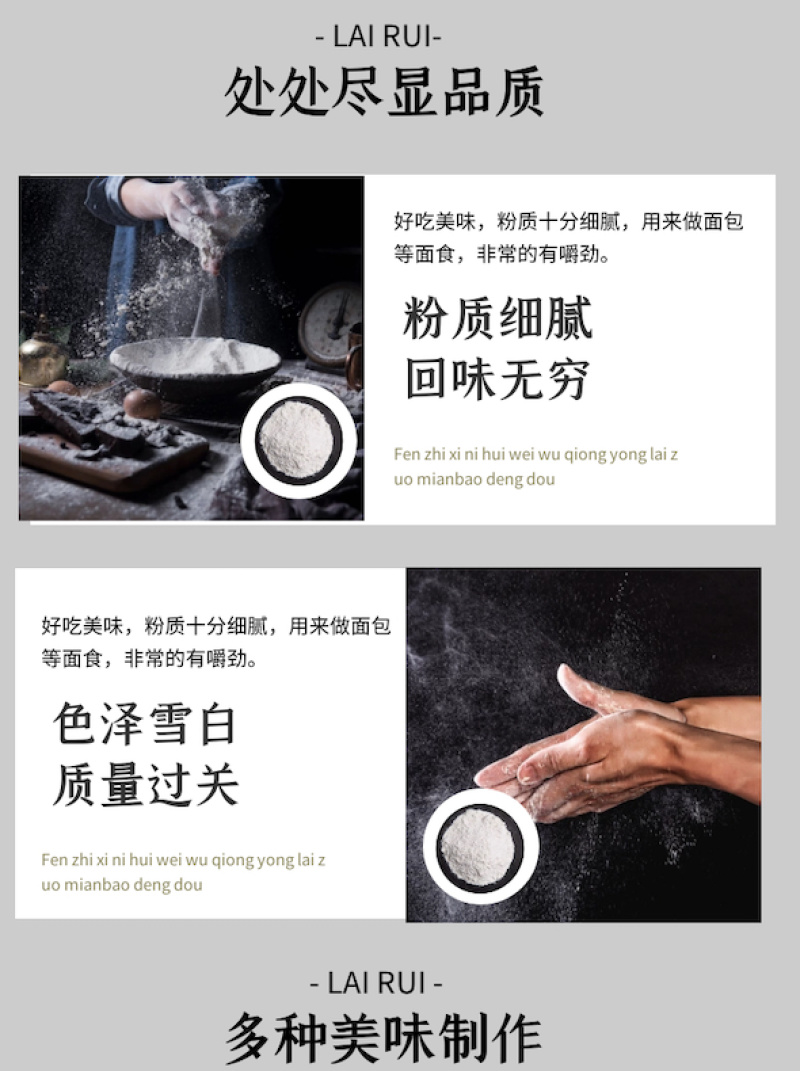 特制一等粉有机高品质，馒头，包子，饺子必备