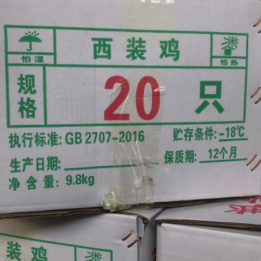 西装鸡20只。西餐店炸鸡的供应链