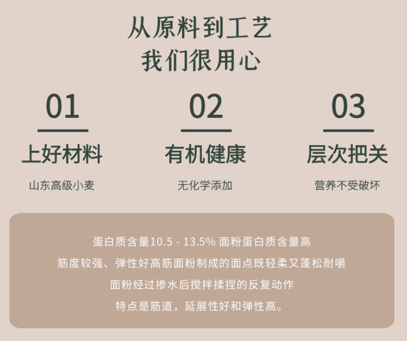 饺子粉有机高品质饺子必备