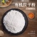 饺子粉有机高品质饺子必备