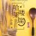 饺子粉有机高品质饺子必备