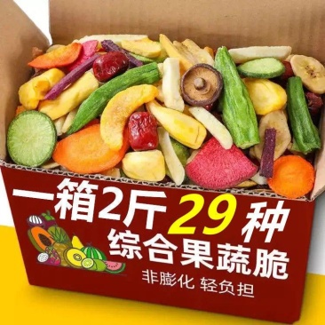 果蔬脆混合果蔬干综合什锦果蔬脆片水果干脱水即食香菇秋葵脆
