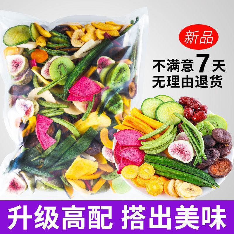 果蔬脆混合果蔬干综合什锦果蔬脆片水果干脱水即食香菇秋葵脆