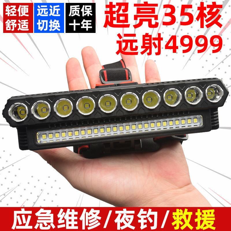 超亮LED头灯强光可充电户外防水钓鱼灯头戴式远射氙气矿灯