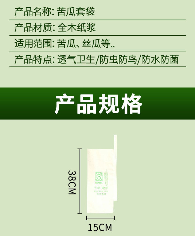 蔬菜水果套袋黄瓜/丝瓜/苦瓜套袋专用袋防虫袋防水防虫保护