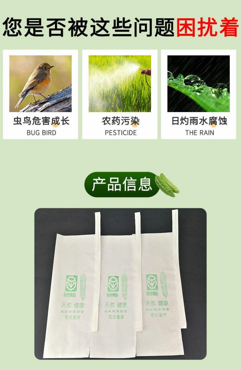 蔬菜水果套袋黄瓜/丝瓜/苦瓜套袋专用袋防虫袋防水防虫保护