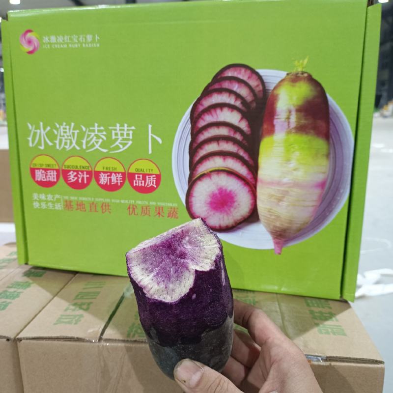 冰激凌水果萝卜，全国包邮一件代发，供应商超