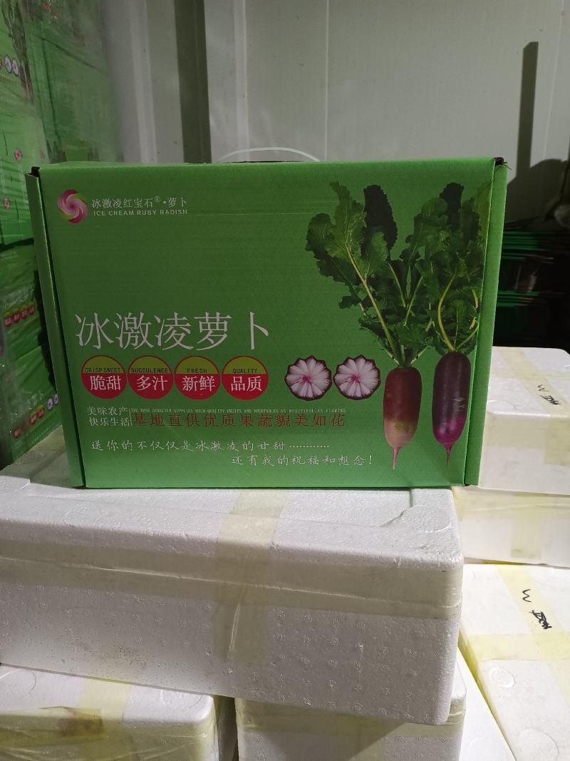 冰激凌水果萝卜，全国包邮一件代发，供应商超