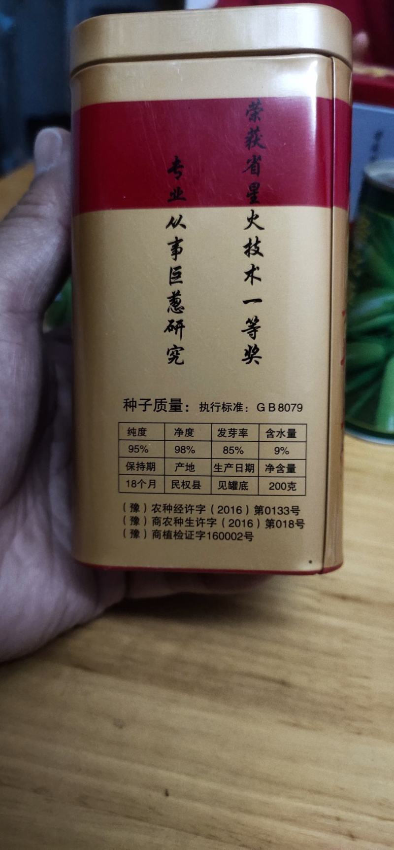 大葱种子英邦五洲硬杆冬青，株高170-180厘米，