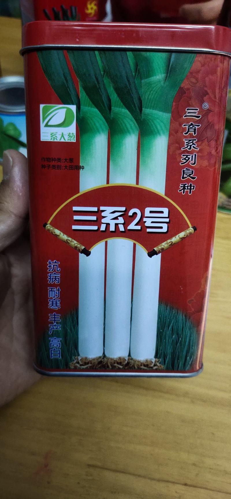 大葱种子三系2号抗霜冻，抗病能力强，不易折叶.