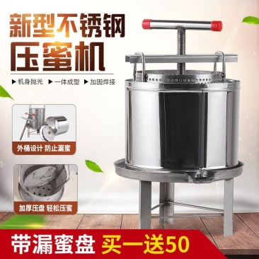 压蜜机不锈钢榨蜜机小型土蜂蜜压榨机家用榨中蜂蜜榨汁压糖机