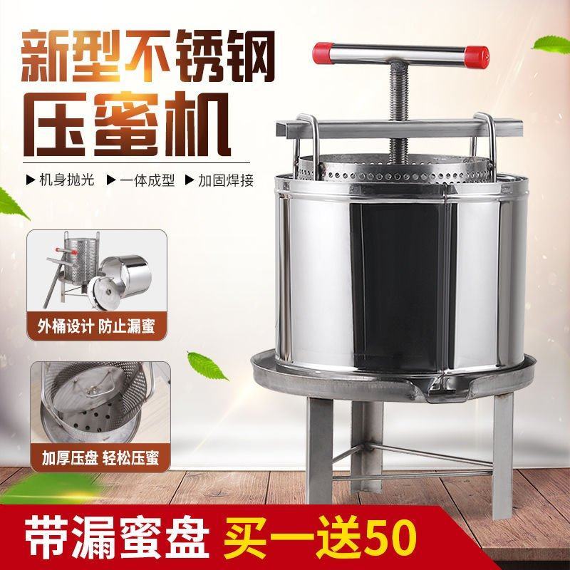 压蜜机不锈钢榨蜜机小型土蜂蜜压榨机家用榨中蜂蜜榨汁压糖机