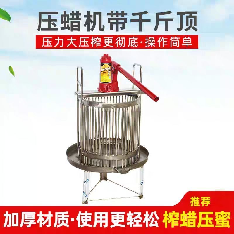 压蜜机不锈钢榨蜜机小型土蜂蜜压榨机家用榨中蜂蜜榨汁压糖机