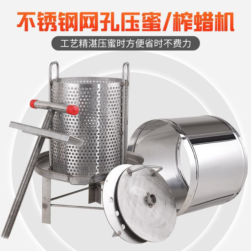 压蜜机不锈钢榨蜜机小型土蜂蜜压榨机家用榨中蜂蜜榨汁压糖机