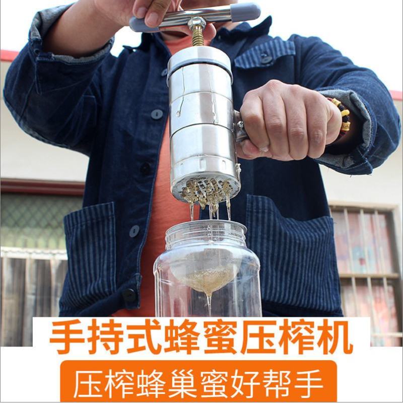 压蜜机不锈钢榨蜜机小型土蜂蜜压榨机家用榨中蜂蜜榨汁压糖机