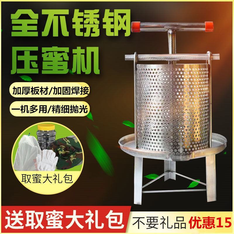 压蜜机不锈钢榨蜜机小型土蜂蜜压榨机家用榨中蜂蜜榨汁压糖机