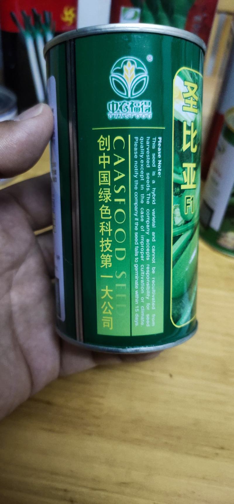 西葫芦种子圣比亚F1·瓜条顺直详细介绍请看包装说明谢