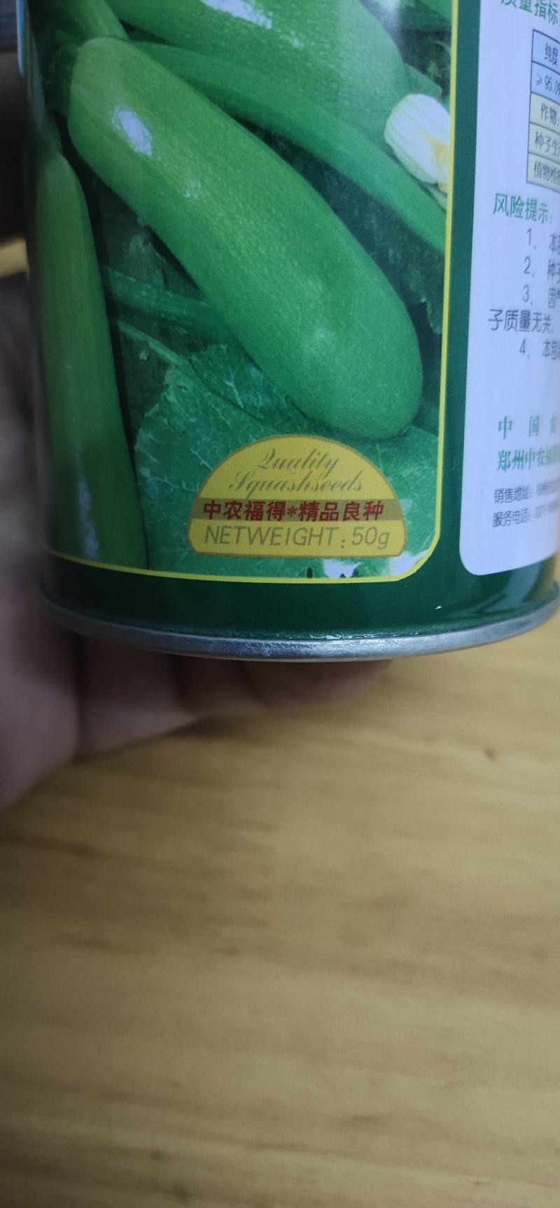 西葫芦种子圣比亚F1·瓜条顺直详细介绍请看包装说明谢