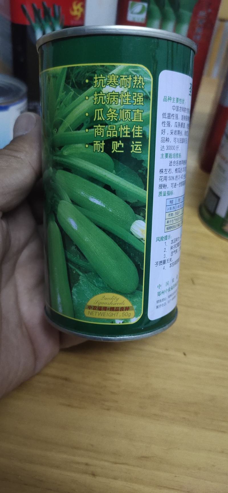 西葫芦种子圣比亚F1·瓜条顺直详细介绍请看包装说明谢