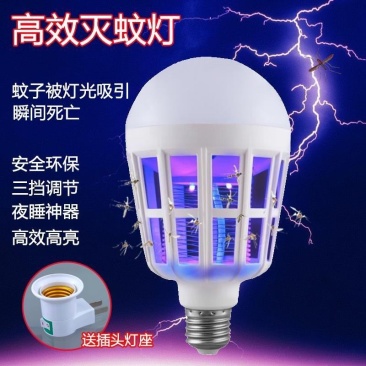 led灭蚊灯家用无辐射灭蚊器捕蚊子驱蚊灭蚊神器吸蚊电蚊