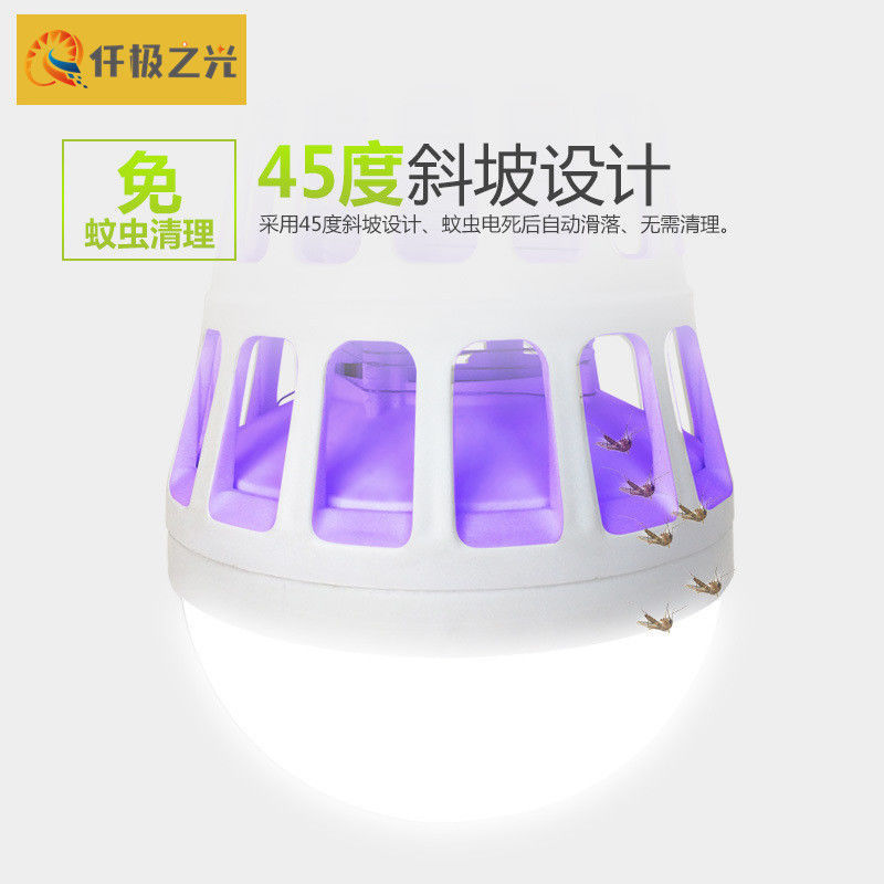 led灭蚊灯家用无辐射灭蚊器捕蚊子驱蚊灭蚊神器吸蚊电蚊