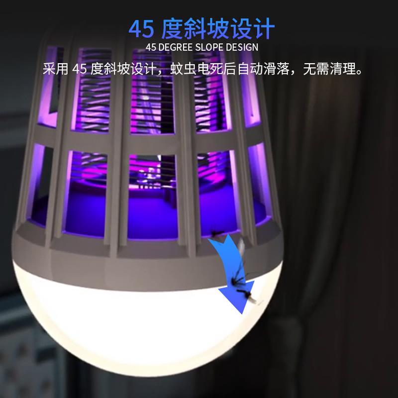 led灭蚊灯家用无辐射灭蚊器捕蚊子驱蚊灭蚊神器吸蚊电蚊