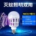 led灭蚊灯家用无辐射灭蚊器捕蚊子驱蚊灭蚊神器吸蚊电蚊